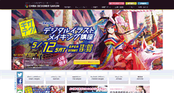 Desktop Screenshot of cdg.ac.jp