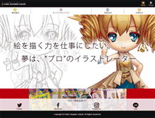 Tablet Screenshot of cdg.ac.jp